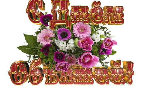 Мерцающая gif картинка с надписью "С днём объятия" на прозрачном фоне. Мерцающая gif картинка с надписью "С днём объятия" на прозрачном фоне.