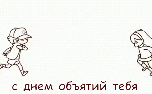 Необычный анимированный карандашный рисунок на день объятий с детьми. Необычный анимированный карандашный рисунок на день объятий с детьми.