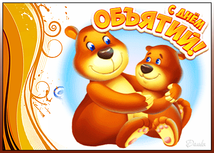 Вы можете передать чувства и эмоции виртуально, используя картинки, открытки и гифки. Вы можете передать чувства и эмоции виртуально, используя картинки, открытки и гифки.