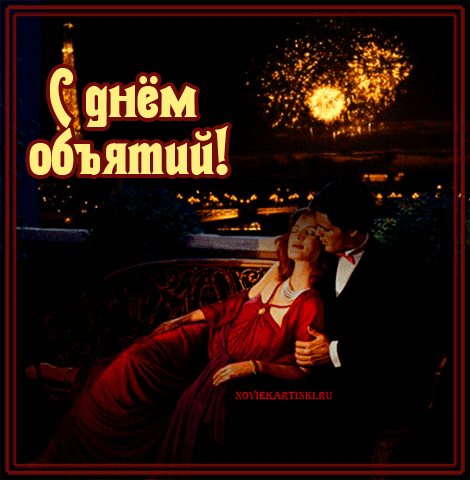 Сексуальная гифка со страстной парой в объятиях под салютом. Сексуальная гифка со страстной парой в объятиях под салютом.