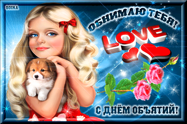 Эти небольшие мерцающие изображения могут стать замечательным средством для передачи любви, ободрения и поддержки даже на расстоянии. Эти небольшие мерцающие изображения могут стать замечательным средством для передачи любви, ободрения и поддержки даже на расстоянии.