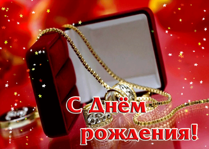 Радостная и душевная анимация с украшениями для женщины "С днём Рождения!". Радостная и душевная анимация с украшениями для женщины "С днём Рождения!".