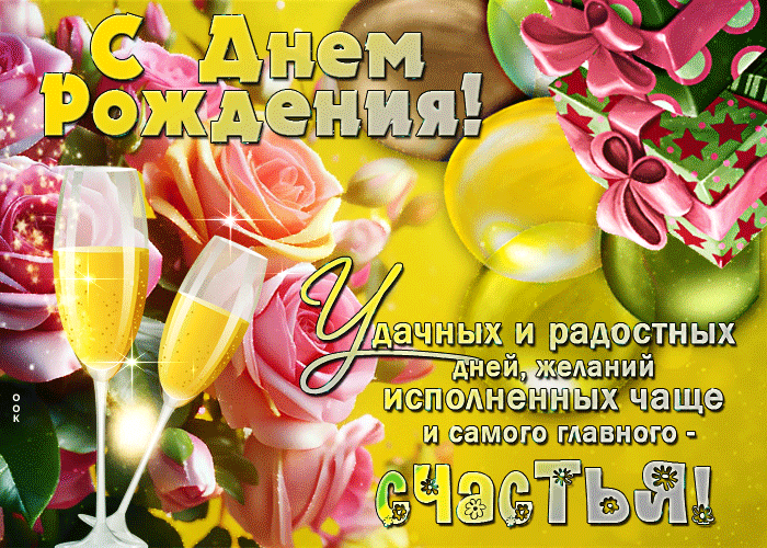 Нежная анимация с тёплыми пожеланиями для девушки на день рождения. Нежная анимация с тёплыми пожеланиями для девушки на день рождения.