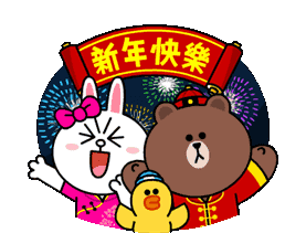 Смешной анимированный стикер на китайском языке с новым годом , с мишкой и зайкой