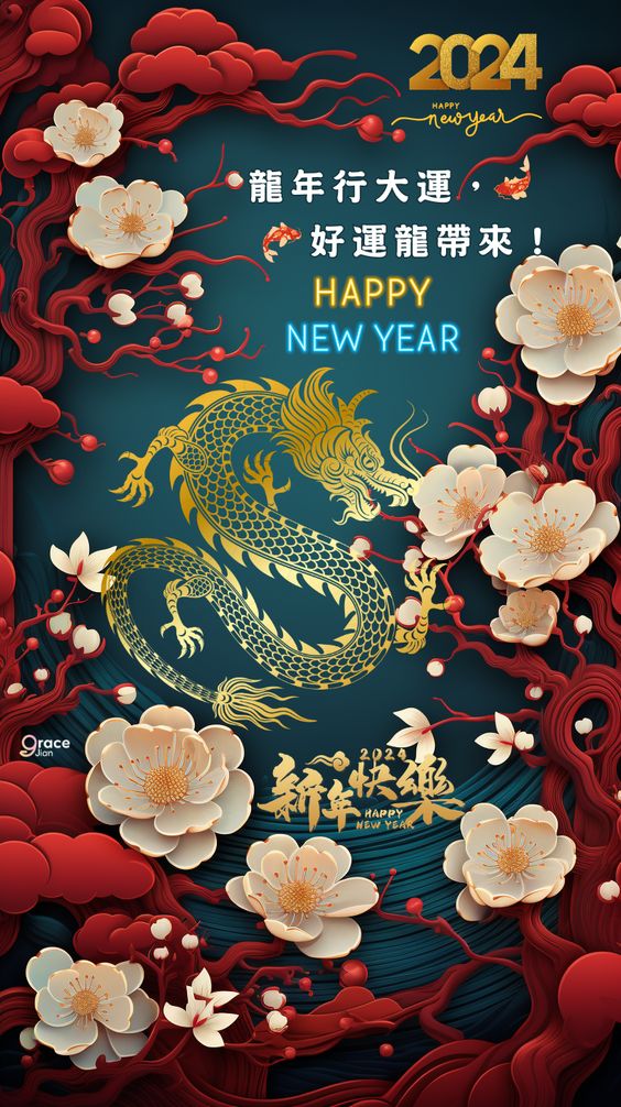 Электронная открытка Happy New year 2024 Dragon. Электронная открытка Happy New year 2024 Dragon.