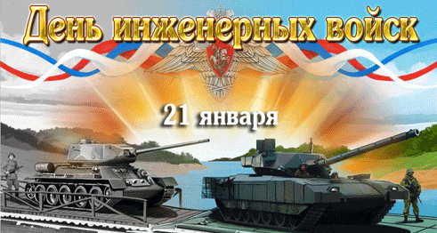 Красивая мерцающая картинка с танками на инженерной переправе к 21 Января. Красивая мерцающая картинка с танками на инженерной переправе к 21 Января.