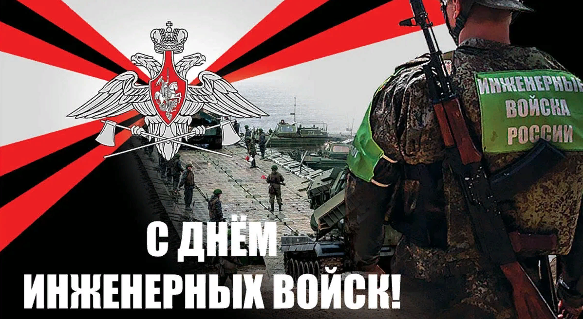 Работают инженерные войска РФ. Работают инженерные войска РФ.
