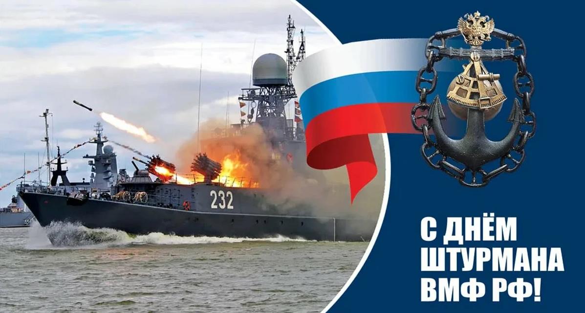 Военный корабль стреляет ракетами, ко дню морского штурмана России.