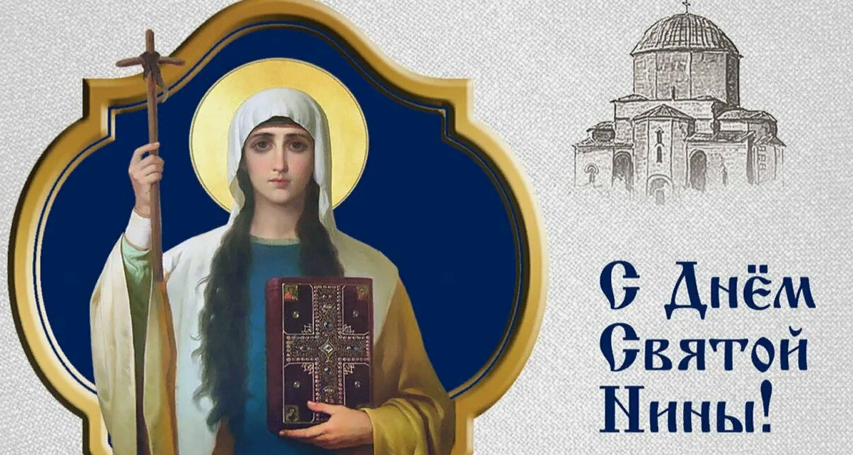 Прикольные картинки с поздравлениями для Нины, Ниночки с днём ангела и с именинами.
