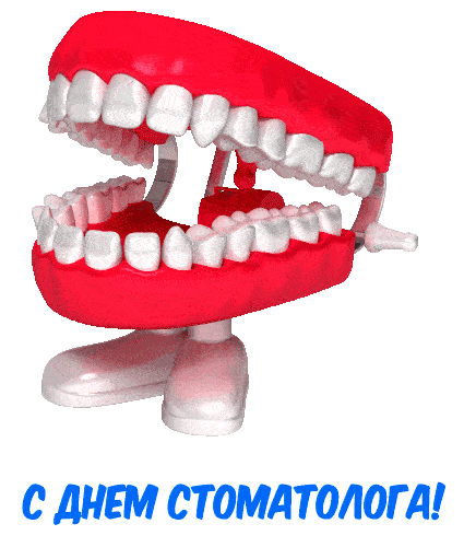 Смешная гифка челюсть с зубами на прозрачном фоне ко дню зубного врача, дантиста. Смешная гифка челюсть с зубами на прозрачном фоне ко дню зубного врача, дантиста.