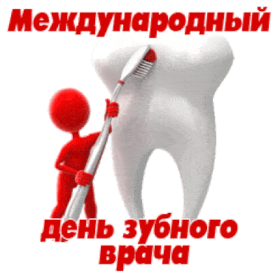 Анимация для презентации маленький человечик чистит зуб на прозрачном фоне. Анимация для презентации маленький человечик чистит зуб на прозрачном фоне.