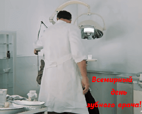 Gif картинка с юмором, приколом из советской комедии "Иван Васильевич меняет профессию" ко дню зубного врача. Gif картинка с юмором, приколом из советской комедии "Иван Васильевич меняет профессию" ко дню зубного врача.
