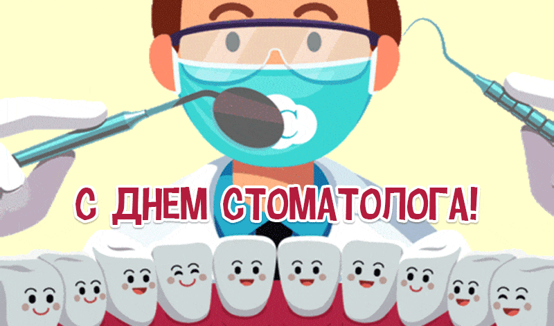 Креативная открытка на день стоматолога, вид и полости пациента. Креативная открытка на день стоматолога, вид и полости пациента.