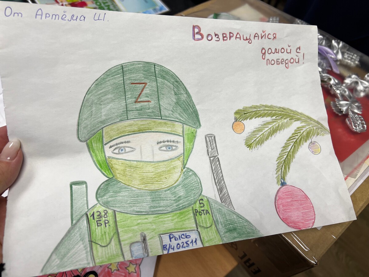 Рисунок в поддержку наших солдат Рисунок в поддержку наших солдат