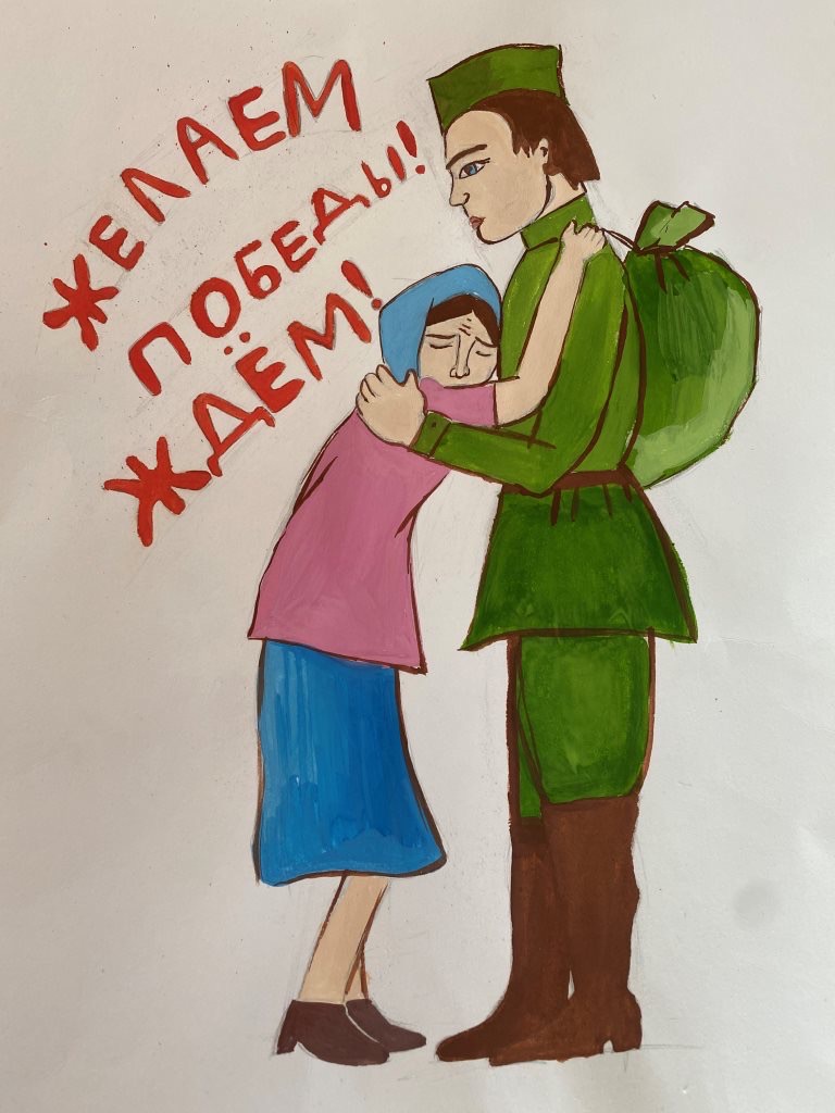 Желаем победы, ждём. Желаем победы, ждём.