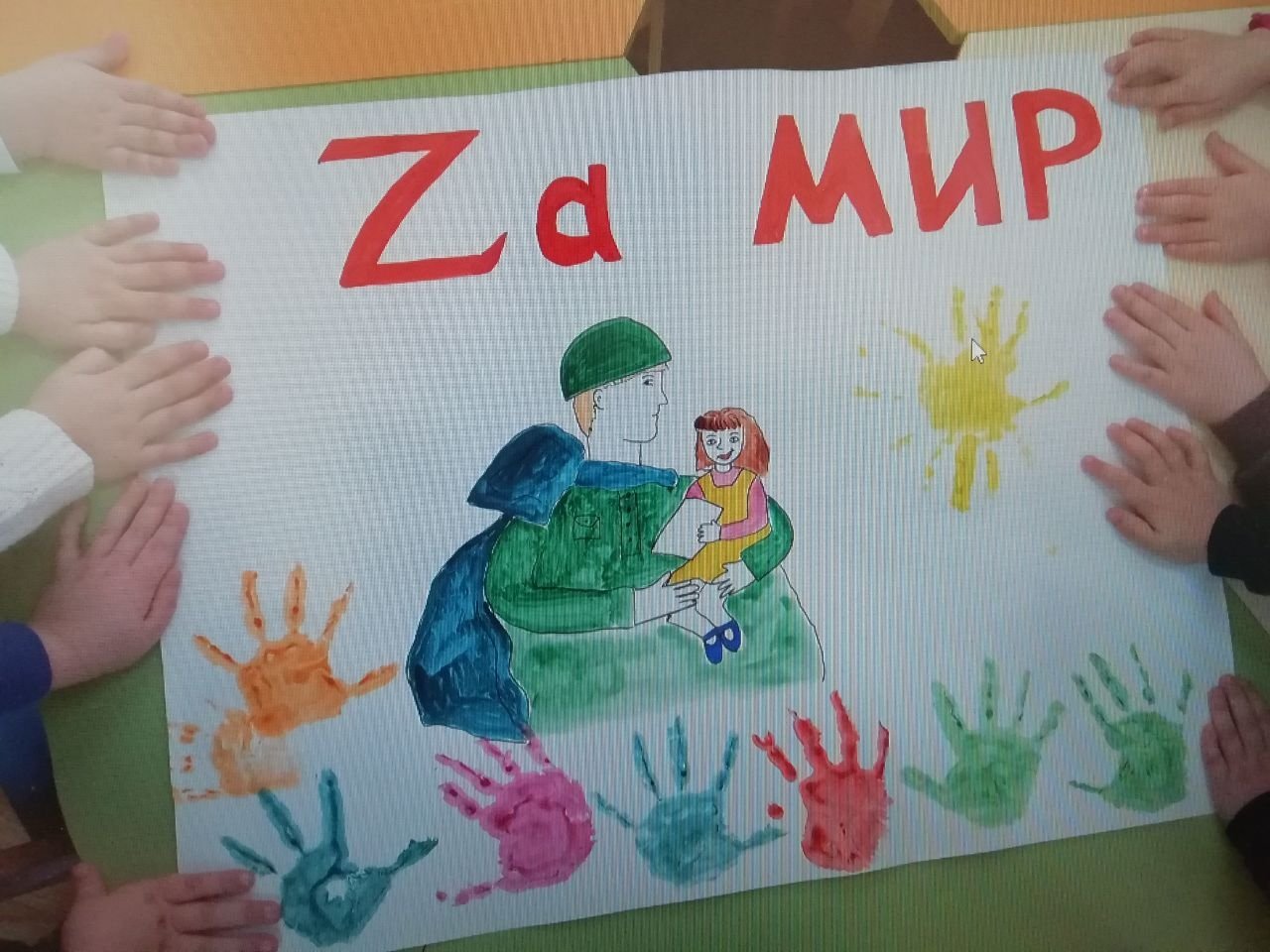 Картинка за мир. Картинка за мир.