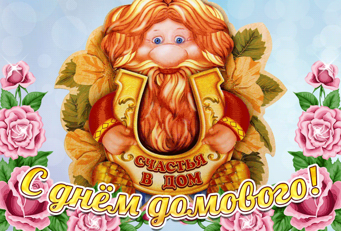 Фэнтези домой в виде гнома, с подковой на счастье. Фэнтези домой в виде гнома, с подковой на счастье.