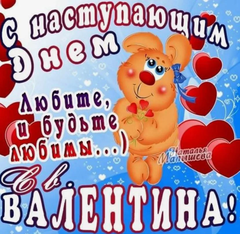Любите и будьте, любимы.