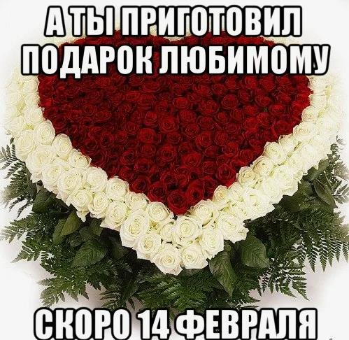 А ты приготовил подарок любимому? Скоро 14 Февраля. 