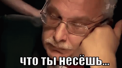 Gif картинка Александр Друзь "Что ты несёшь" мем от знатоков. Gif картинка Александр Друзь "Что ты несёшь" мем от знатоков.