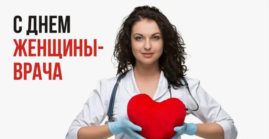 Сексуальная открытка на день женщины - врача. Сексуальная открытка на день женщины - врача.