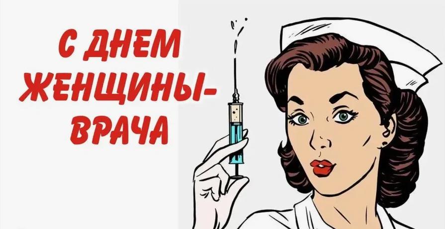 Новая креативная арт картинка для женщины врача. Новая креативная арт картинка для женщины врача.