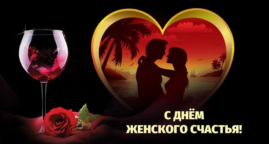 Романтическая открытка с пейзажем пляже и бокалом вина для ненаглядной. Романтическая открытка с пейзажем пляже и бокалом вина для ненаглядной.