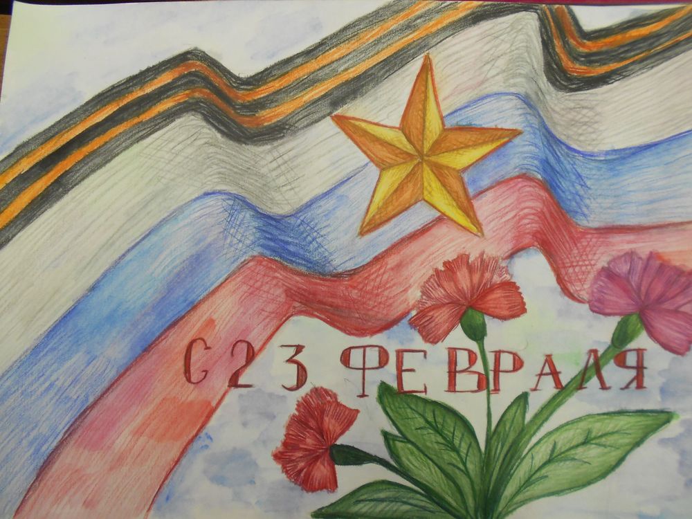 Детские рисунки на 23 февраля для школьников по классам. Детские рисунки на 23 февраля для школьников по классам.
