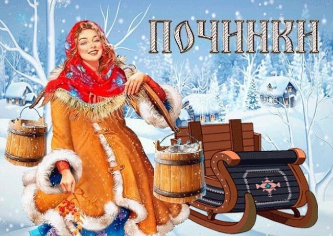 Славянский праздник Починки Славянский праздник Починки