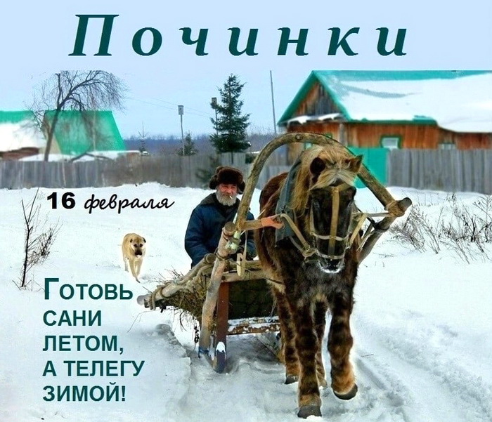 Народная поговорка "Готовь сани летом, а телегу зимой". Народная поговорка "Готовь сани летом, а телегу зимой".