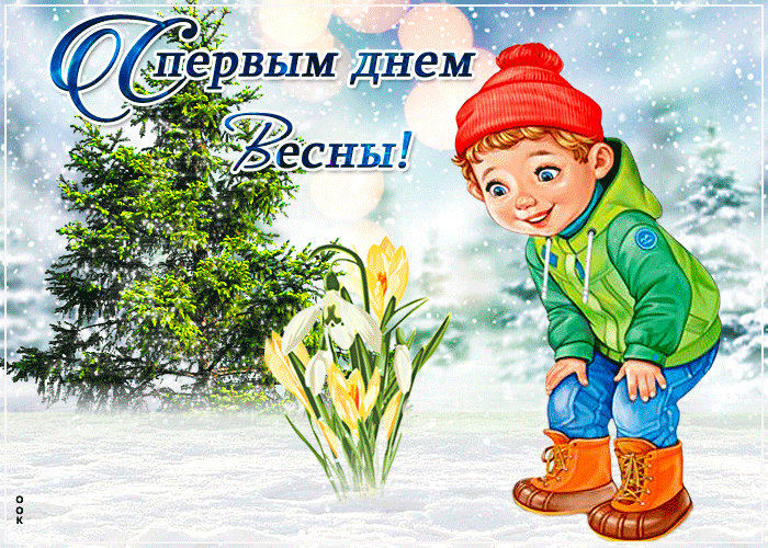 Красивая зимняя анимация ребёнок и подснежник, значит скоро весна.