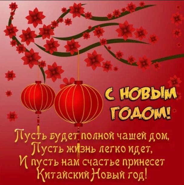 Картинки с китайским новым годом 2024 скачать бесплатно. Картинки с китайским новым годом 2024 скачать бесплатно.