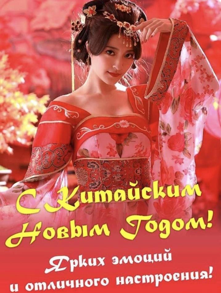 Необычные картинки про китайский новый год 2024 10 февраля с девушкой в традиционном наряде. Необычные картинки про китайский новый год 2024 10 февраля с девушкой в традиционном наряде.