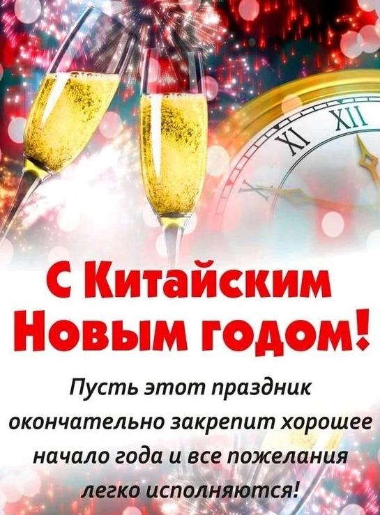 На нашем сайте вы можете скачать открытку с новым годом по китайскому календарю. На нашем сайте вы можете скачать открытку с новым годом по китайскому календарю.