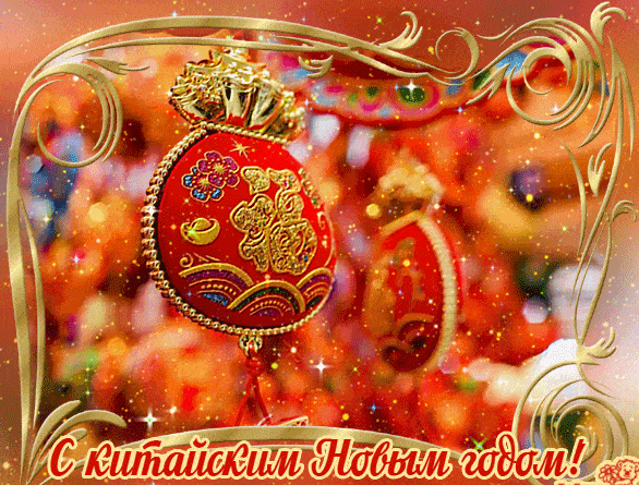 Волшебная анимация на китайский новый год.