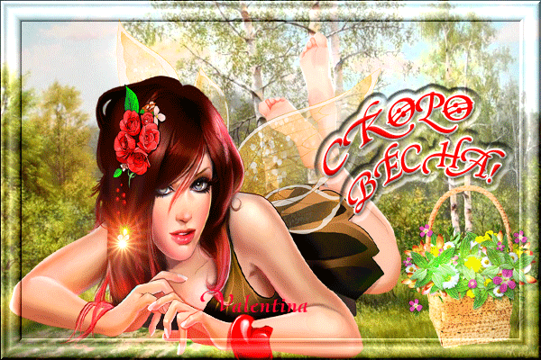 Яркая гиф открытка "Скоро весна" с красивой девушкой. Яркая гиф открытка "Скоро весна" с красивой девушкой.