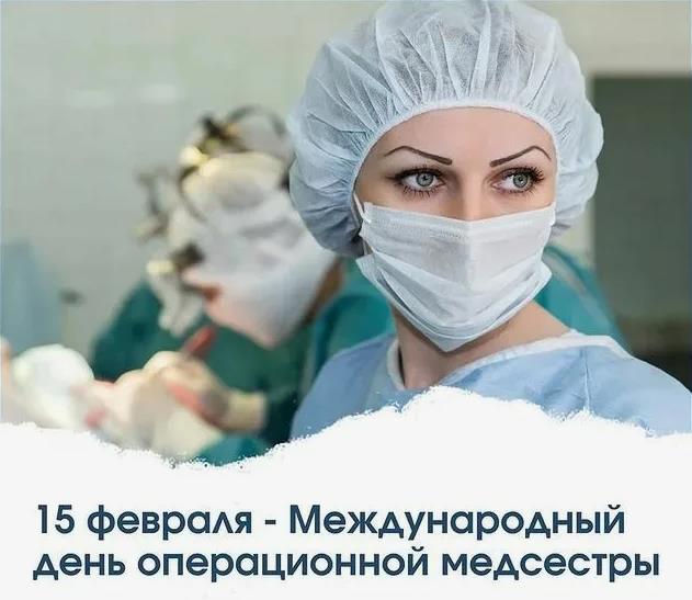 Международный день операционной медицинской сестры - трогательная картинка. Международный день операционной медицинской сестры - трогательная картинка.