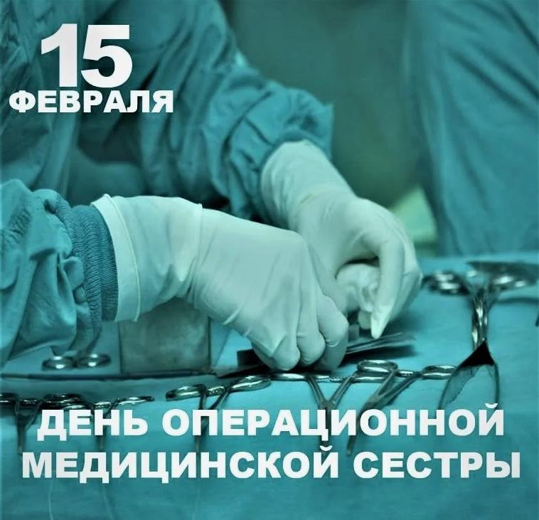 Плакат ко дню медицинской сестры операционной. Плакат ко дню медицинской сестры операционной.