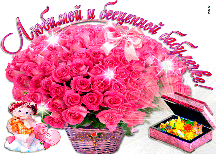 Букет нежным сияющих роз для любимой и бесценной бабушке. Букет нежным сияющих роз для любимой и бесценной бабушке.