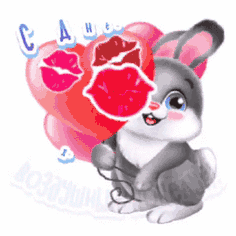 Анимированный стикер на день воздушного поцелуя с зайкой.