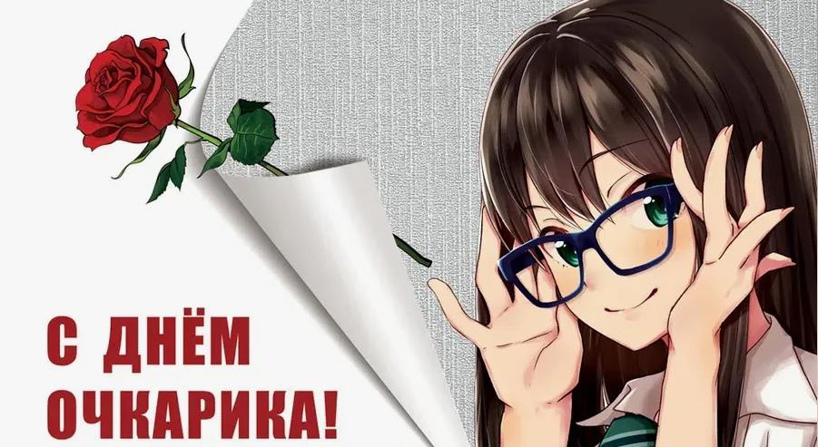 Новая аниме картинка на день очкарика с тян девушкой. Новая аниме картинка на день очкарика с тян девушкой.