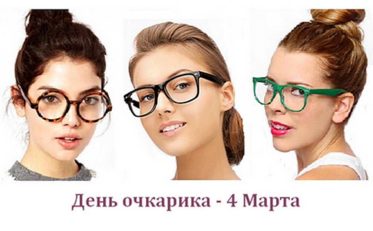 Красивые девушки в очках. Красивые девушки в очках.