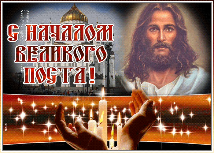 Виртуальная видео открытка с началом великого поста со свечами. Виртуальная видео открытка с началом великого поста со свечами.