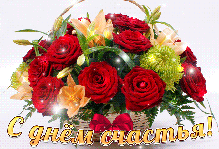 Живые цветы для женщин в день счастья.
