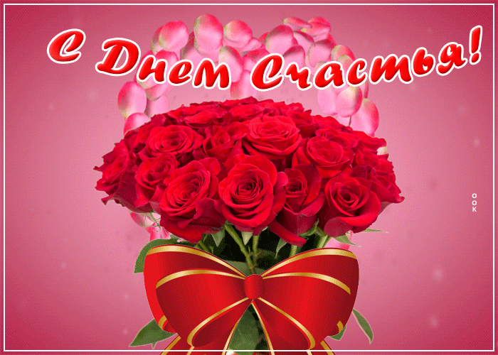 Гифка букет красных роз на счастье.