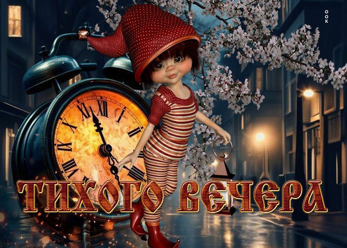 Анимация Тихого весеннего вечера.