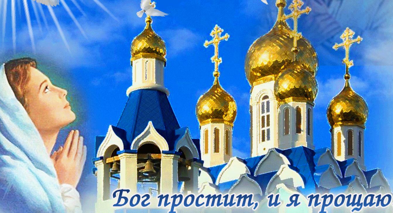 Красивая церковная открытка девушка молится у церкви и надпись "Бог простит, и я прощаю!". Красивая церковная открытка девушка молится у церкви и надпись "Бог простит, и я прощаю!".