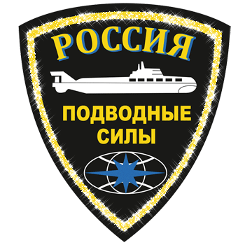 Гифка мерцающий шеврон подводных сил России на прозрачном фоне. Гифка мерцающий шеврон подводных сил России на прозрачном фоне.