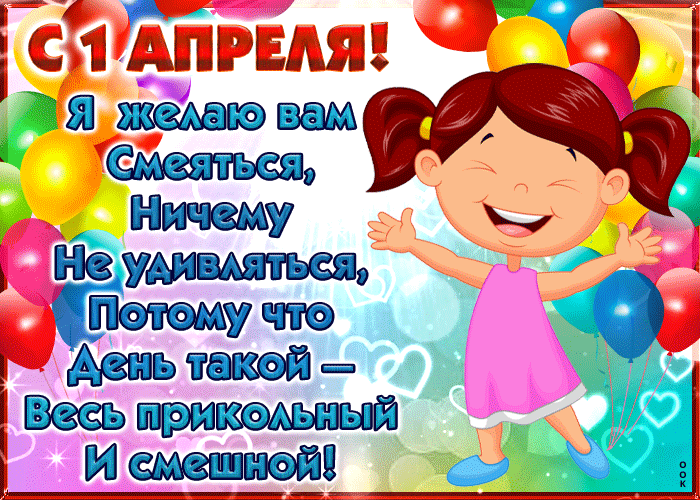 Я желаю вам смеяться, ничему не удивляться. Я желаю вам смеяться, ничему не удивляться.