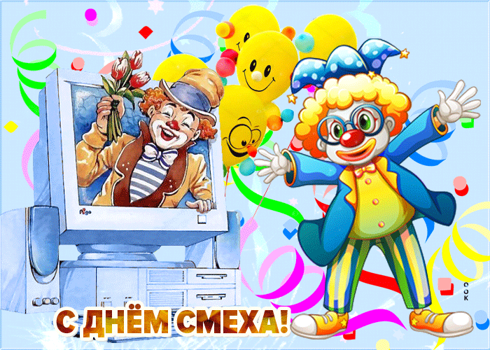 Креативная Картинка День смеха с клоуном. Креативная Картинка День смеха с клоуном.